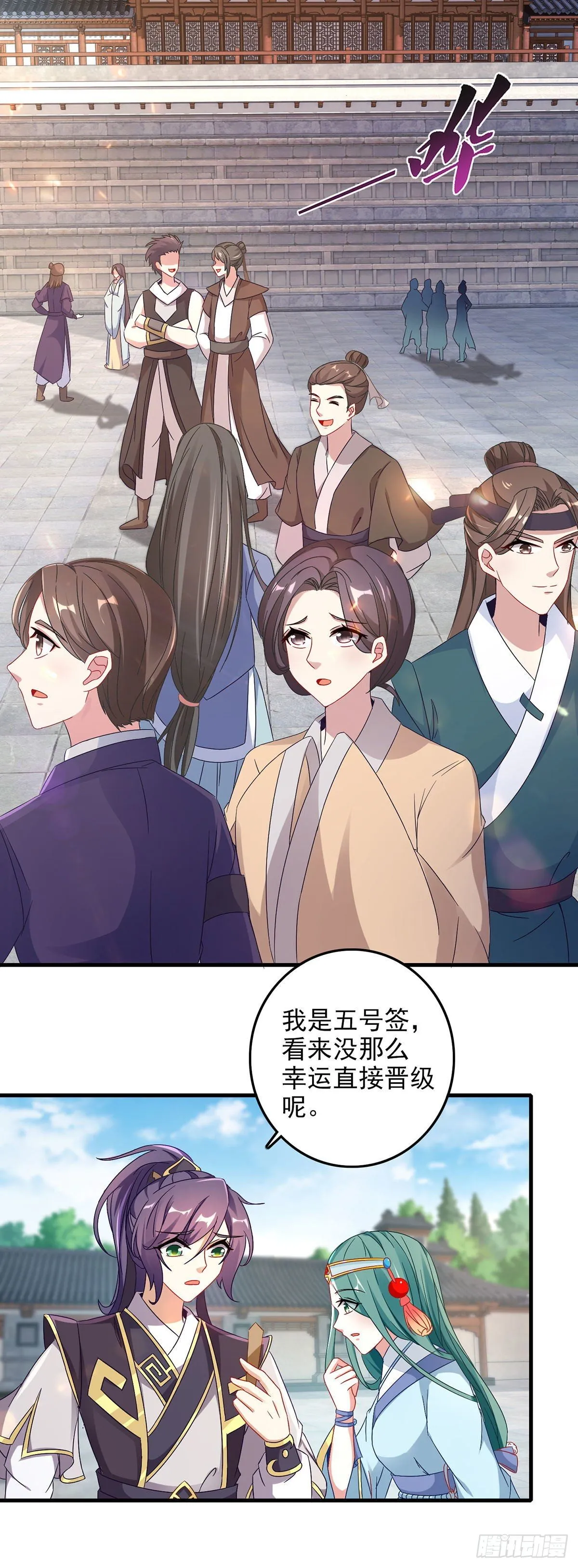 神魂武帝男主几个老婆漫画,第18话 也冲上七星的林军2图