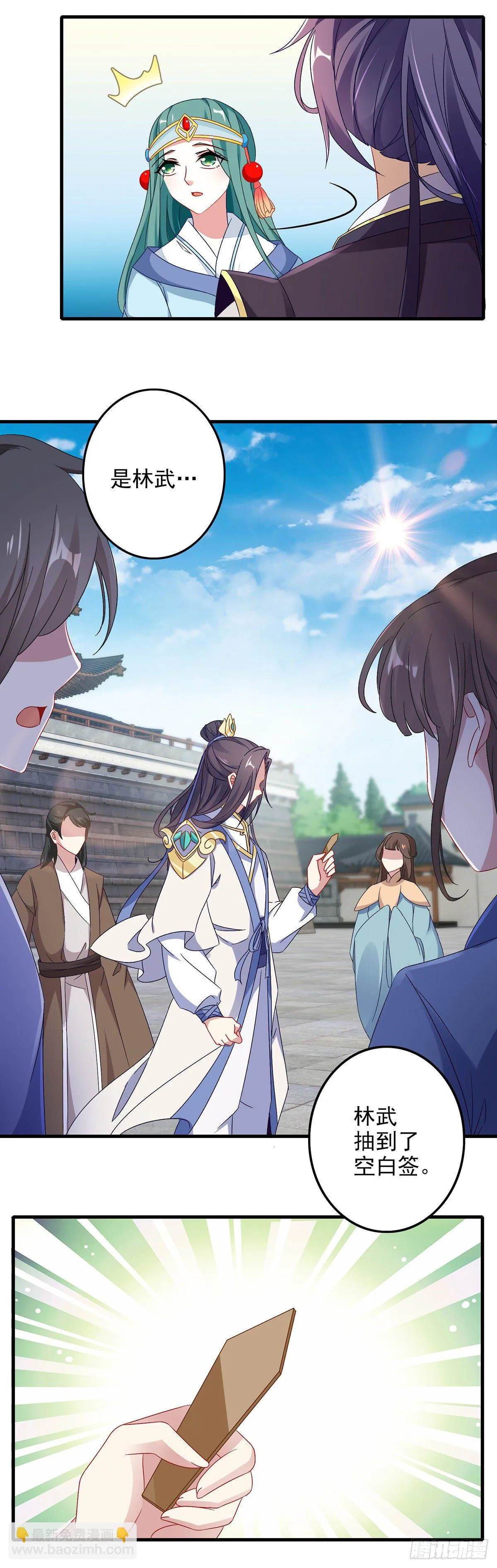 神魂武帝男主几个老婆漫画,第18话 也冲上七星的林军3图