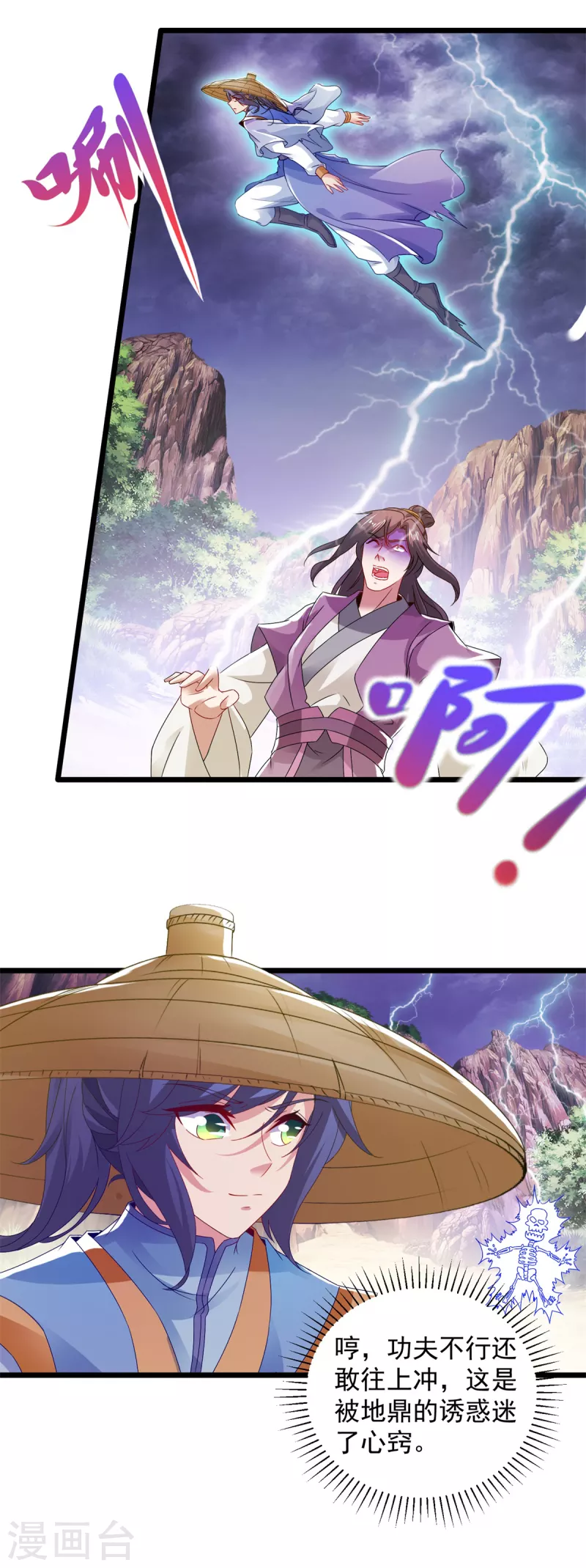 神魂武帝第一季完整版漫画,第150话我叫夜璃4图