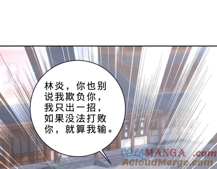 神魂武帝漫画免费下拉式酷漫屋漫画,第385话 斗转星移4图