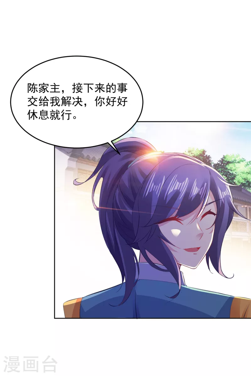 神魂武帝漫画在线观看免费漫画,第124话飞星破和风刃法4图