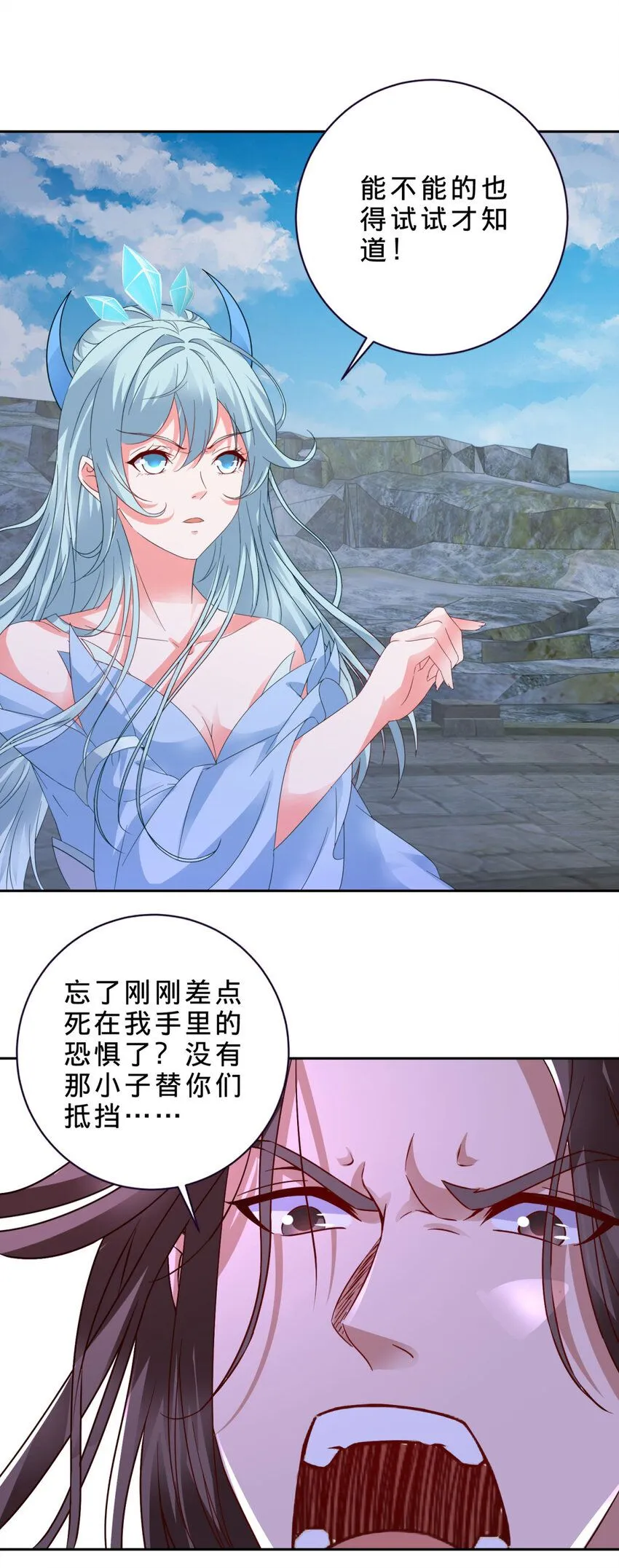 神魂武帝等级划分漫画,第339话 妖兽碎万尊5图