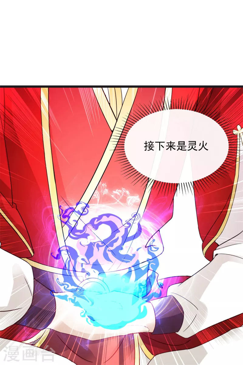 神魂武帝漫画免费下拉式酷漫屋漫画,第105话晋级八星武师4图
