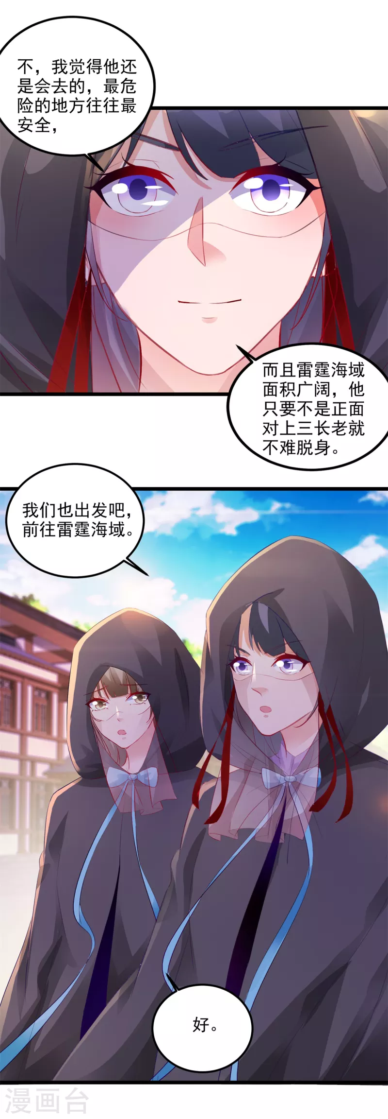 神魂武帝漫画免费下拉式酷漫屋漫画,第136话林炎通缉令5图