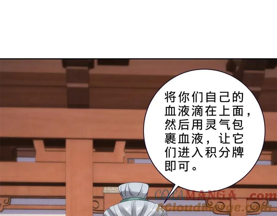 神魂武帝全集完整版免费观看漫画,第407话 夺取天黄果4图
