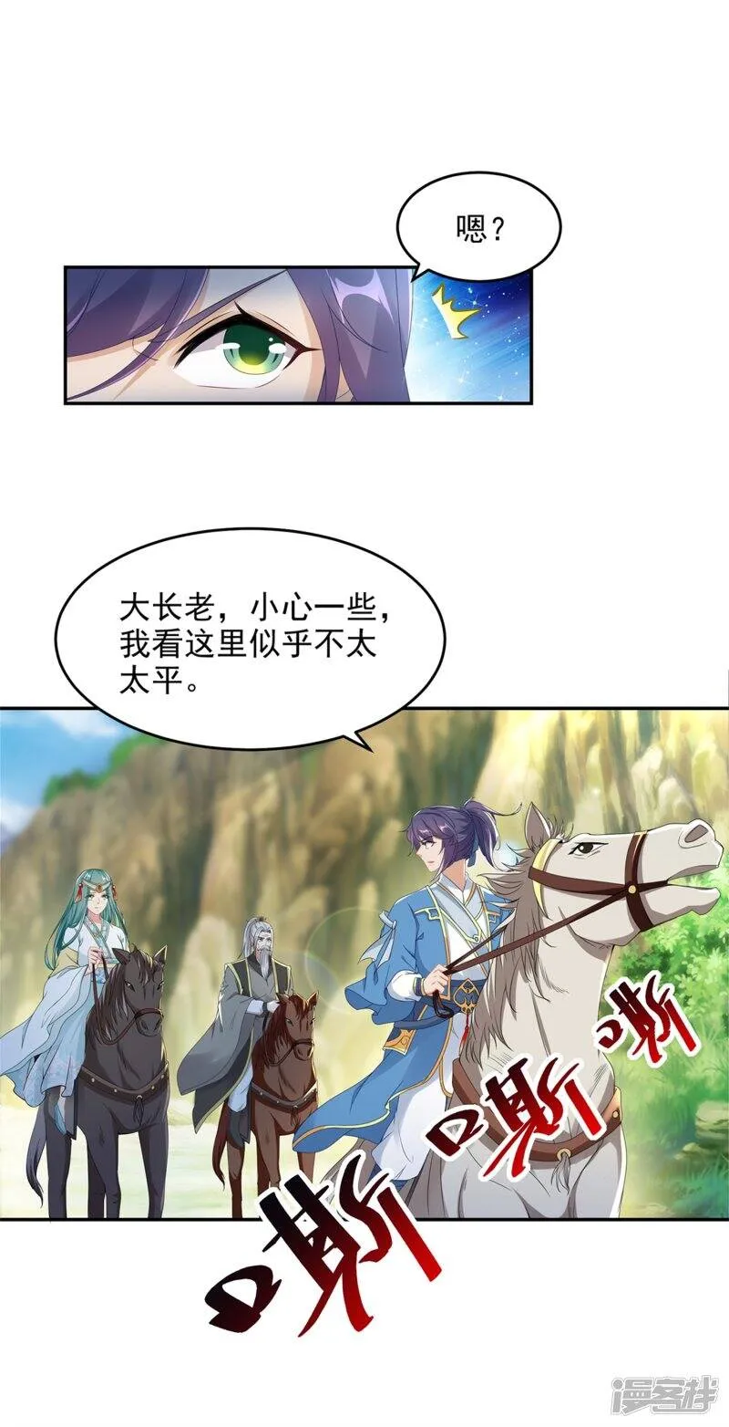 神魂武帝 情谊先生漫画,第48话 毒箭齐发5图