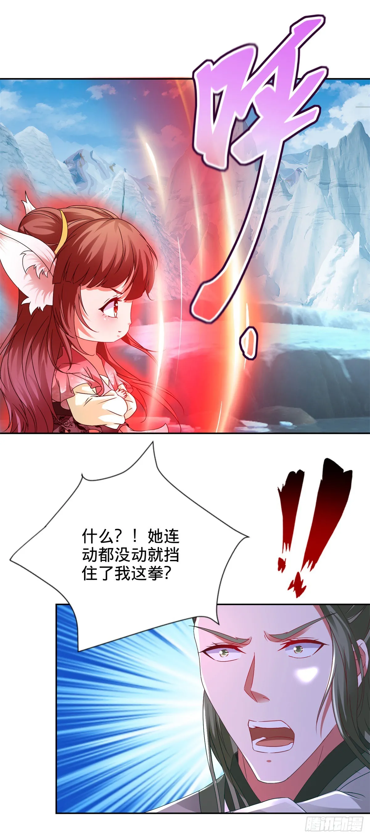 神魂武帝小说免费阅读全集漫画,第273话 能掌控妖兽的男人5图