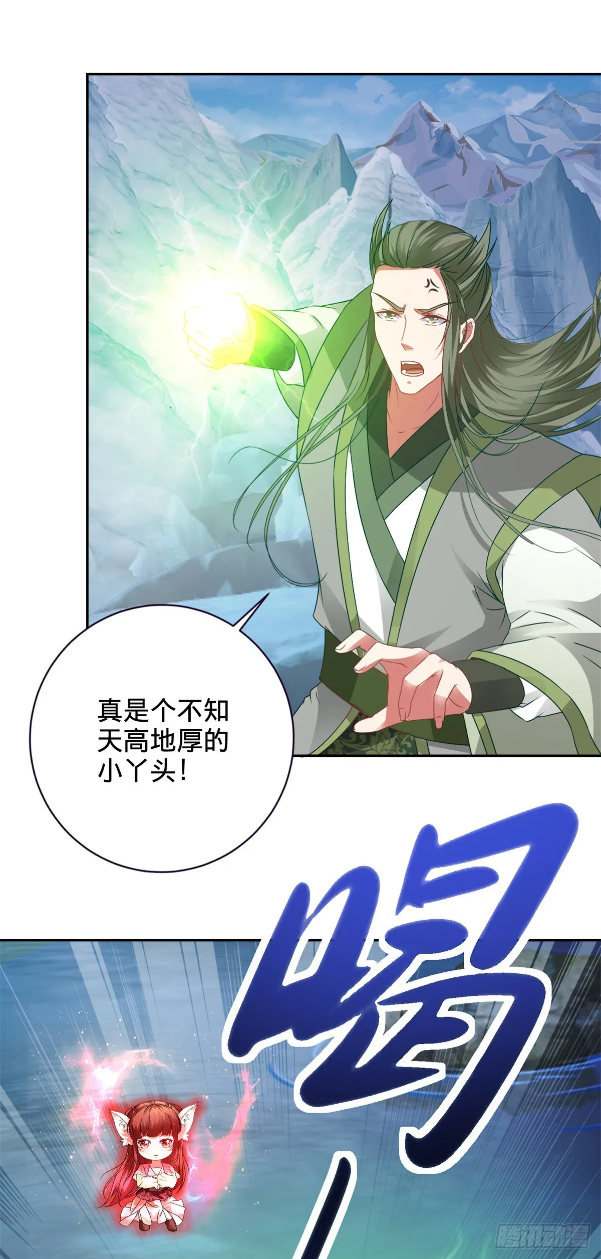 神魂武帝小说免费阅读全集漫画,第273话 能掌控妖兽的男人3图