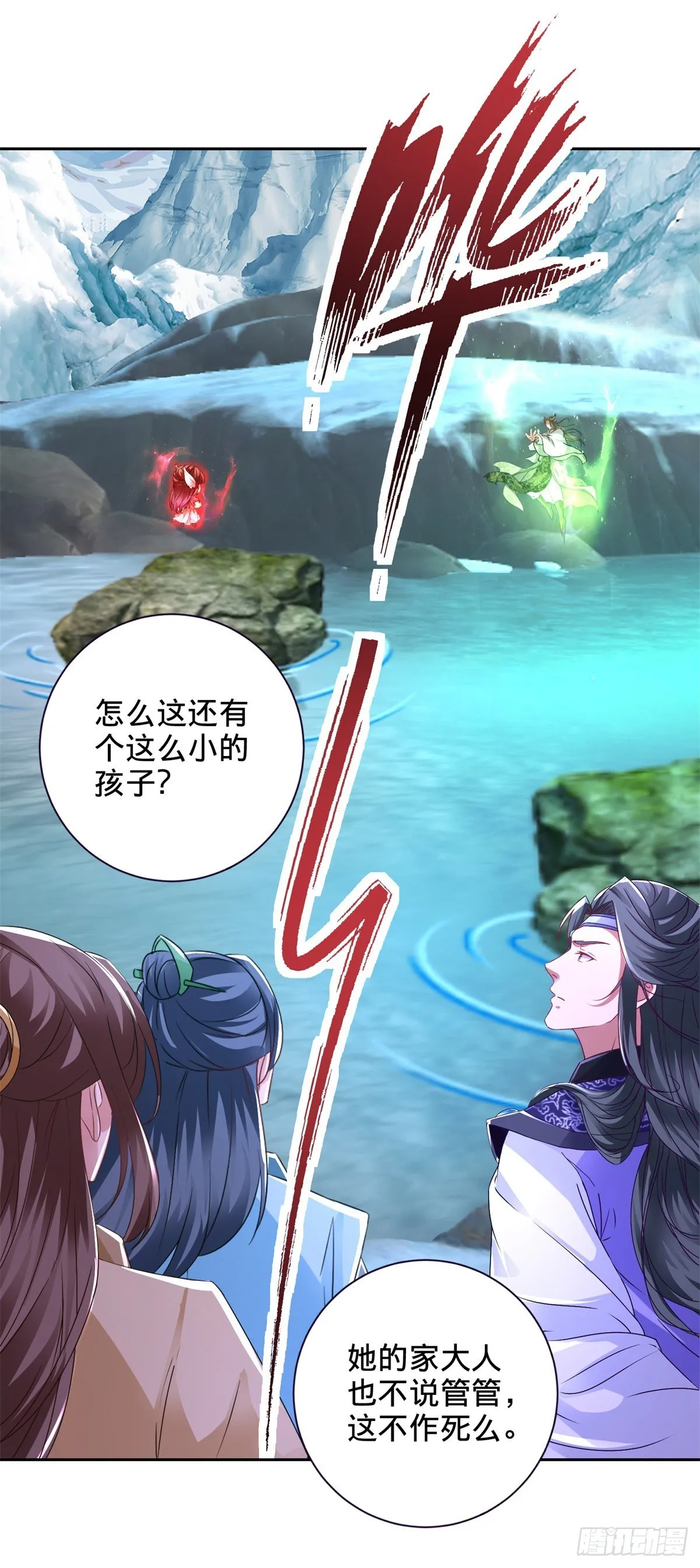 神魂武帝小说免费阅读全集漫画,第273话 能掌控妖兽的男人2图