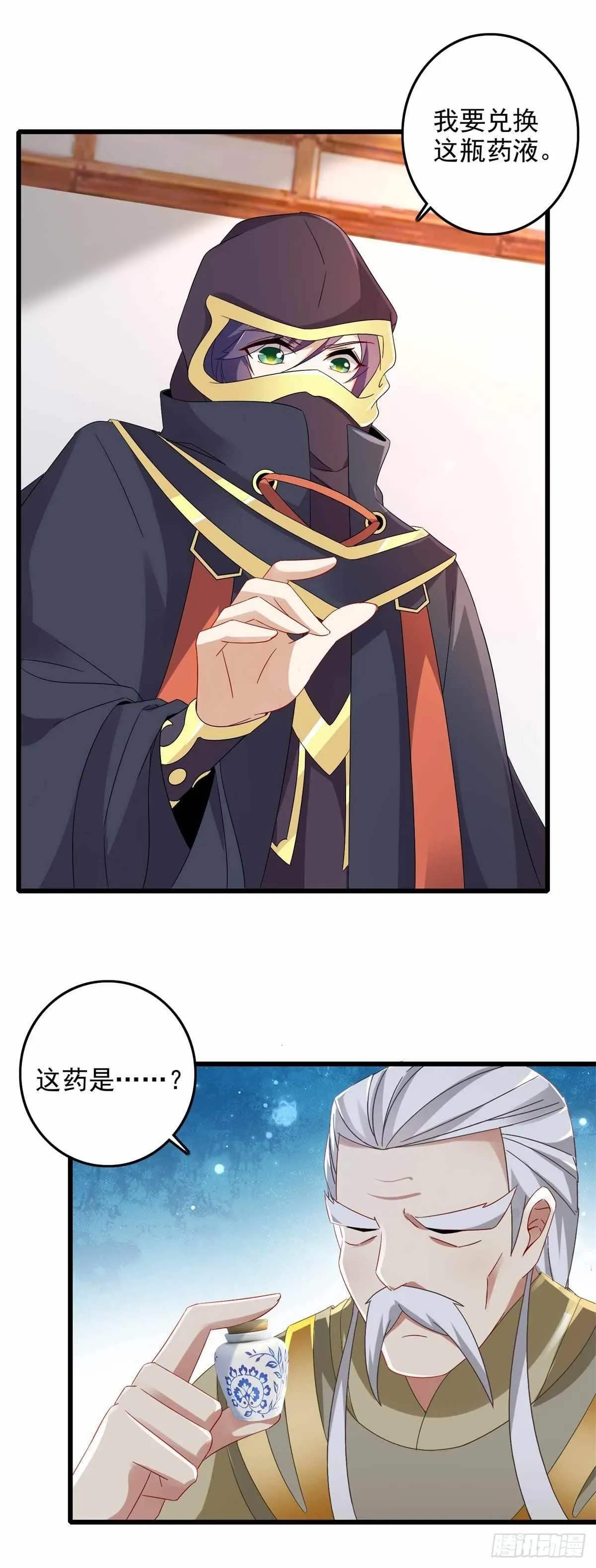 神魂武帝完结了吗漫画,第12话 三品炼丹师3图