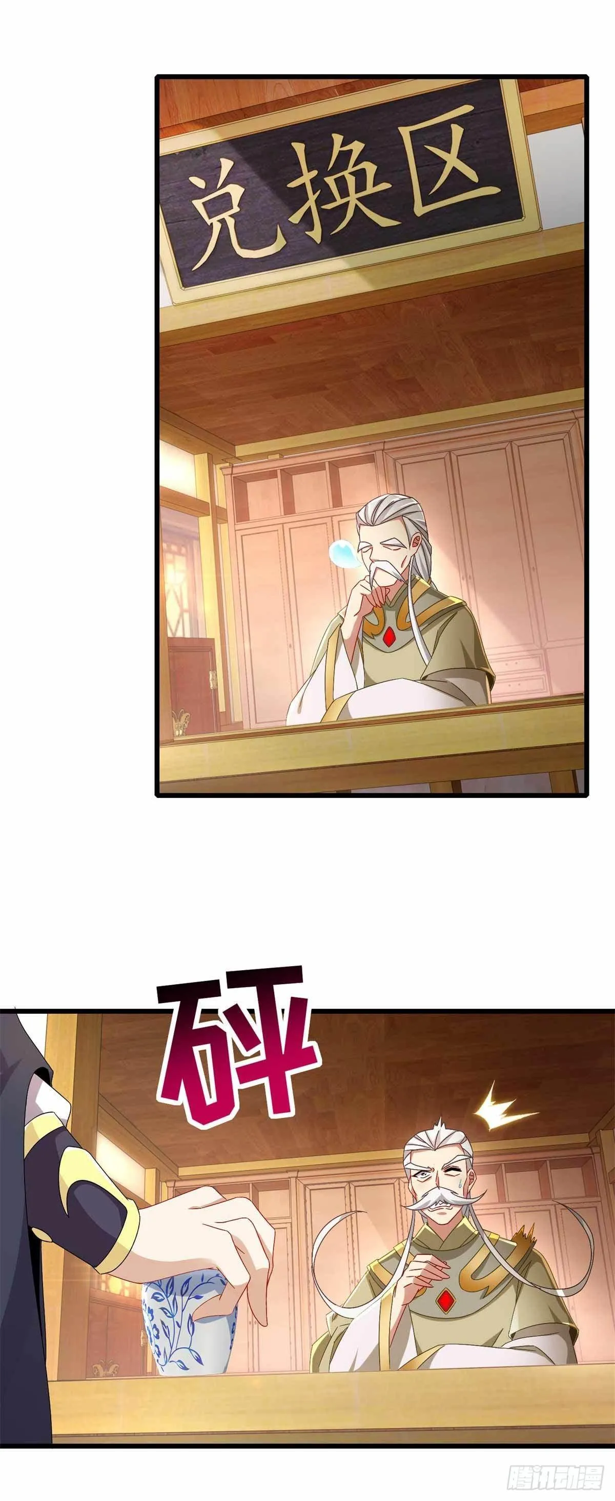 神魂武帝完结了吗漫画,第12话 三品炼丹师2图