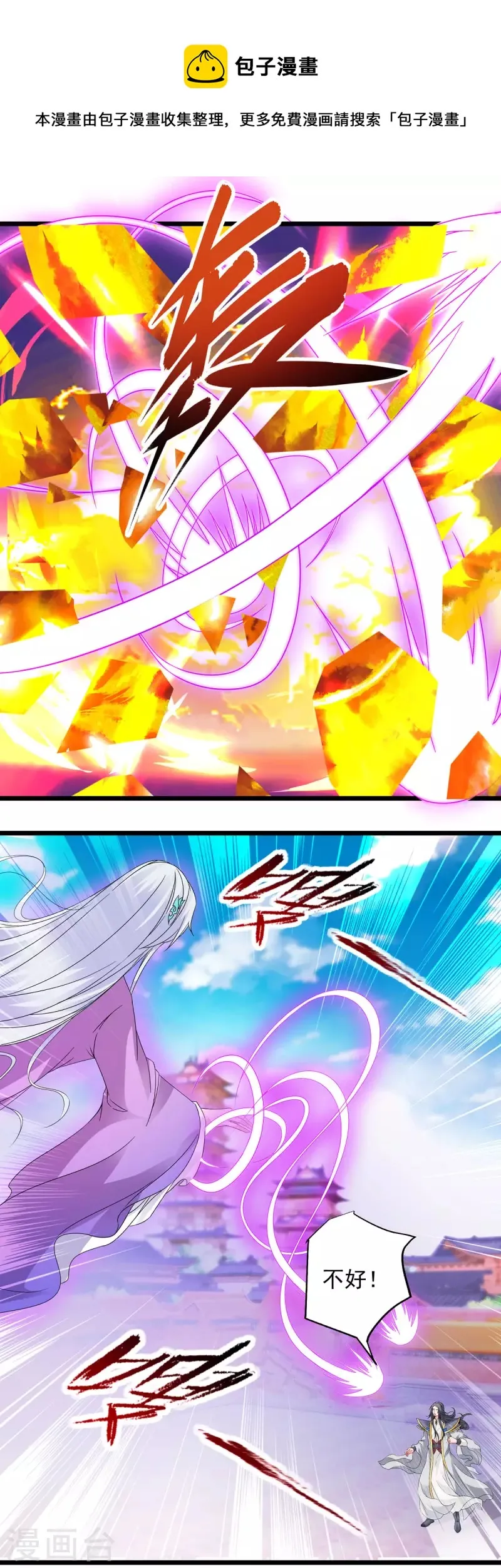 神魂武帝漫画免费下拉式酷漫屋漫画,第200话断魂神斧断黑炎5图
