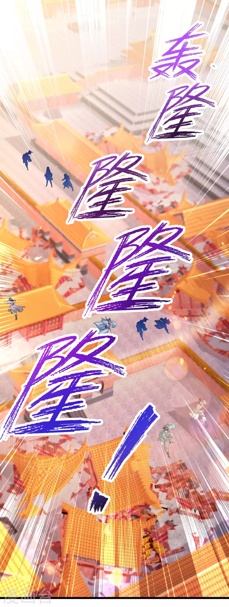 神魂武帝漫画免费下拉式酷漫屋漫画,第200话断魂神斧断黑炎2图