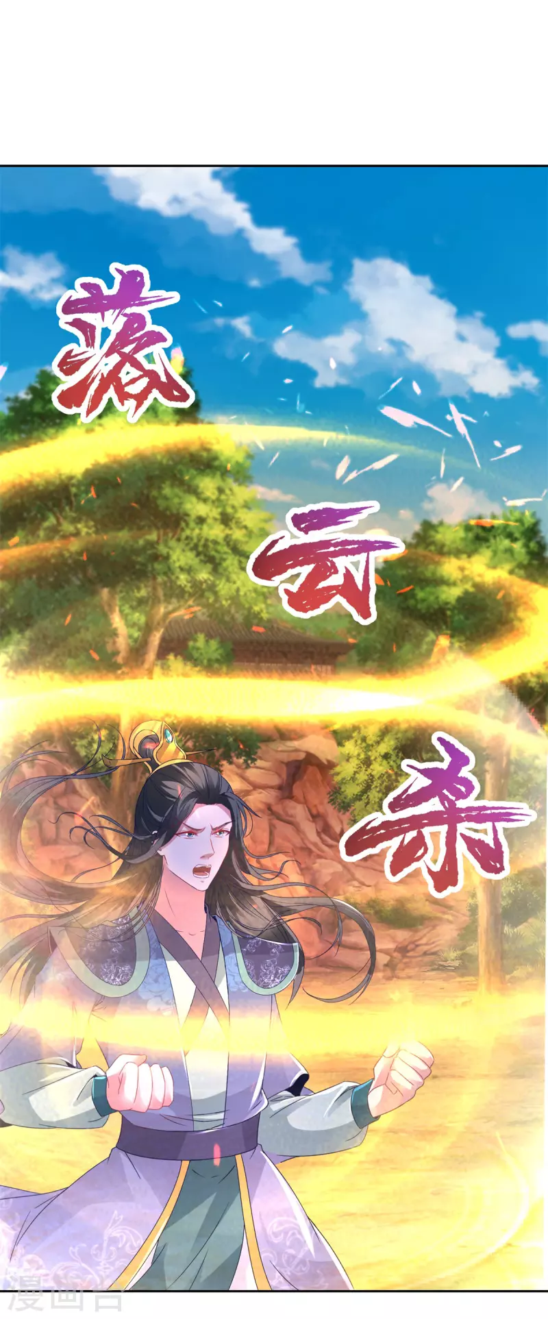 神魂武帝漫画免费看下拉式酷漫屋漫画,第261话 落云杀与落叶归根5图