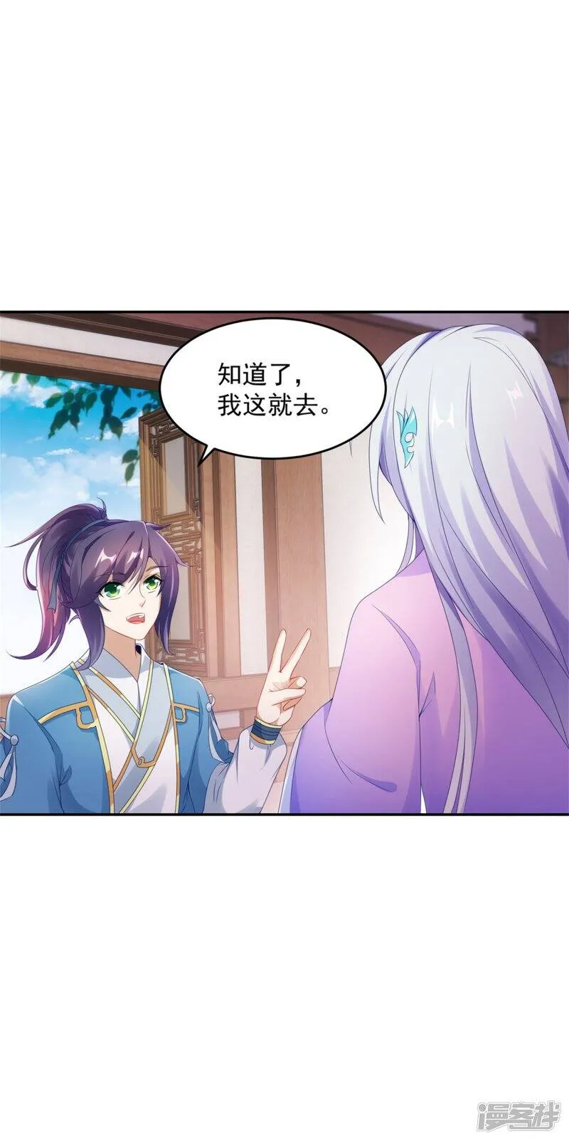 神魂武帝有几个女主漫画,第45话 青阳城换灵石4图