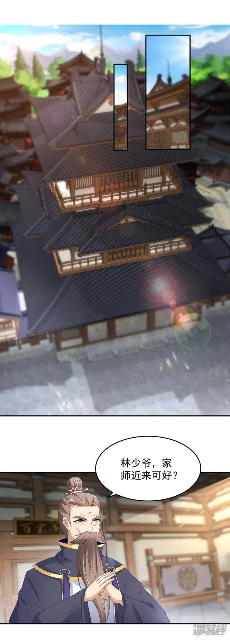 神魂武帝有几个女主漫画,第45话 青阳城换灵石5图