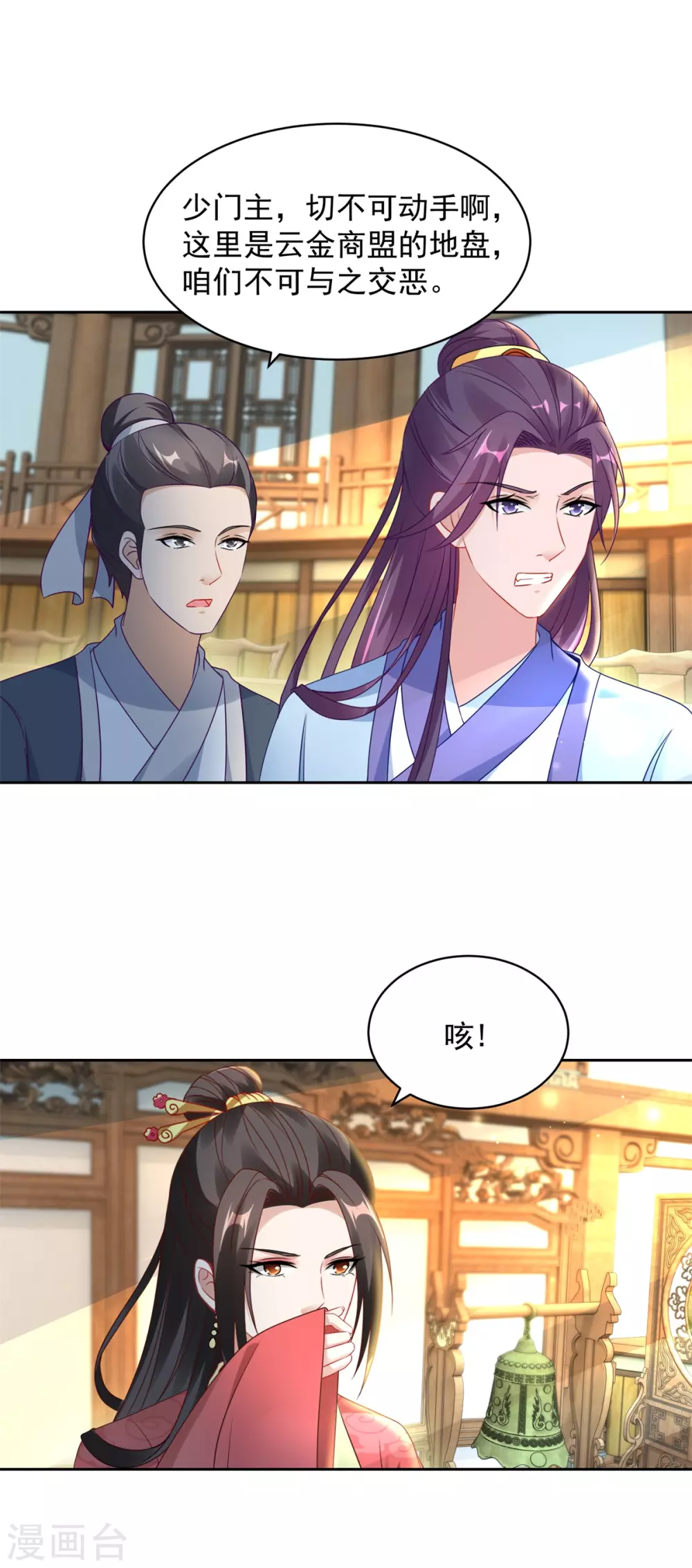神魂武帝漫画免费下拉式六漫画6漫画六漫画漫画,第64话妹妹得知真相2图