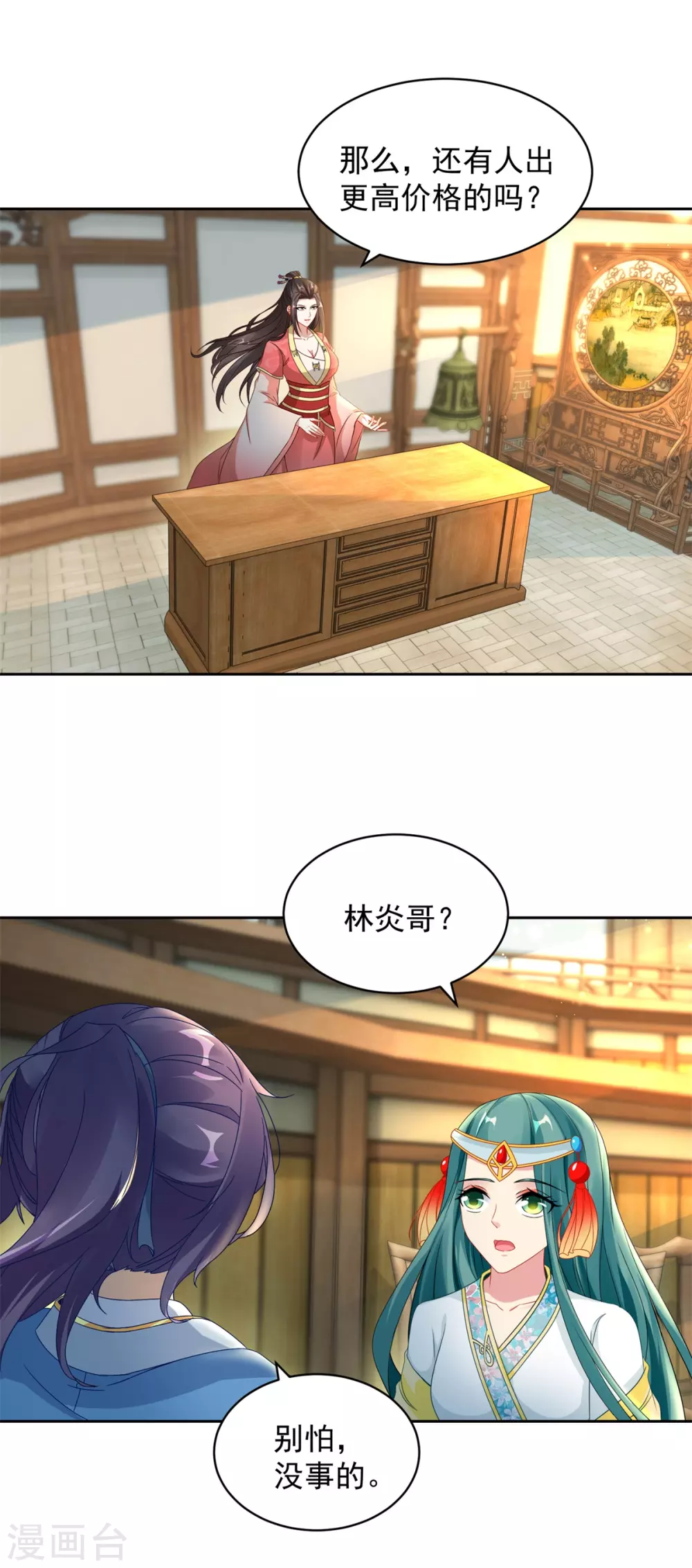 神魂武帝漫画免费下拉式六漫画6漫画六漫画漫画,第64话妹妹得知真相4图