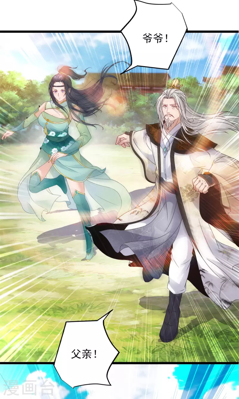 神魂武帝1漫画,第197话意外的神魂吸收3图