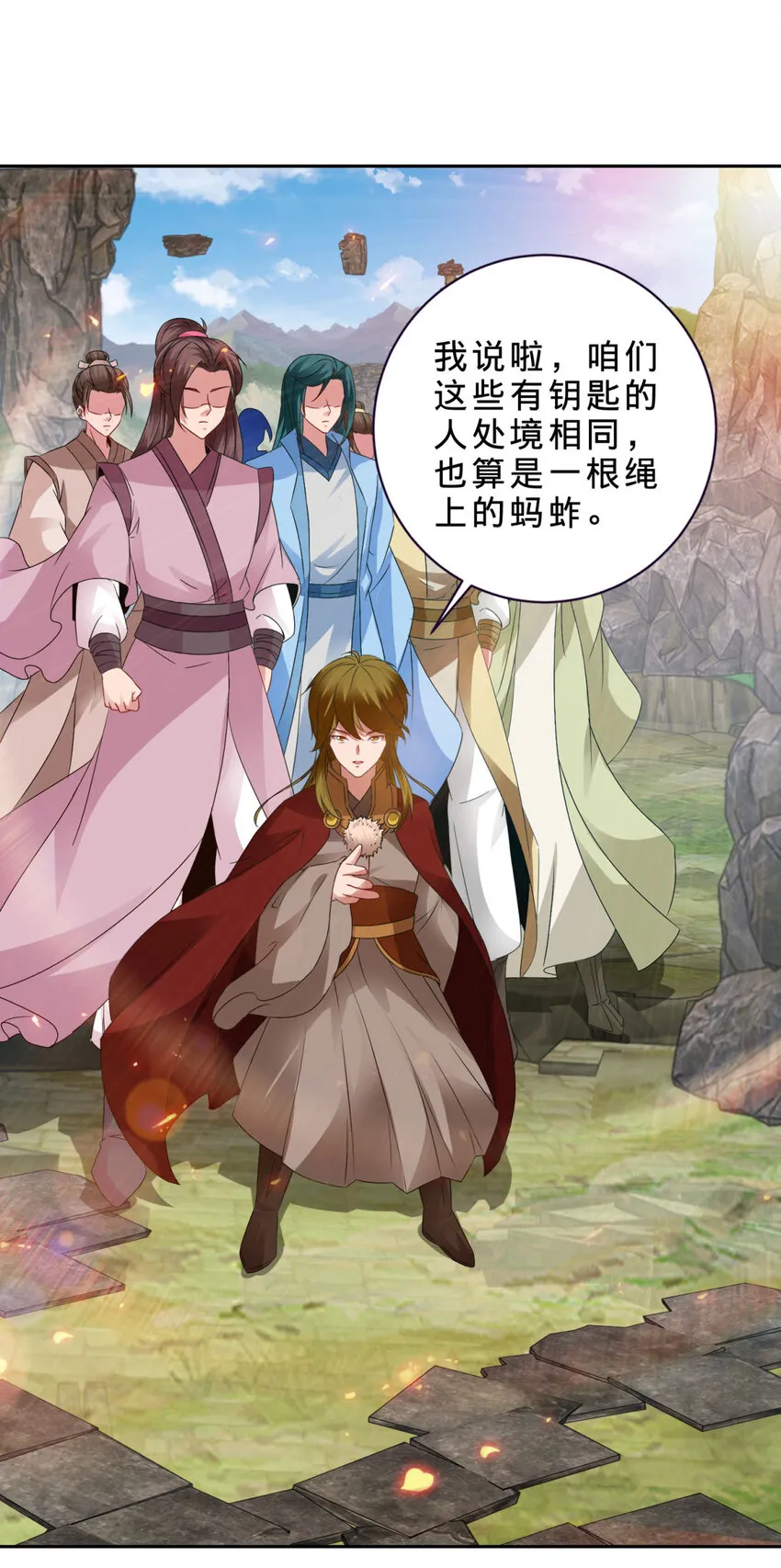 神魂武帝林炎老婆几个人漫画,第302话 白虎宗所在5图