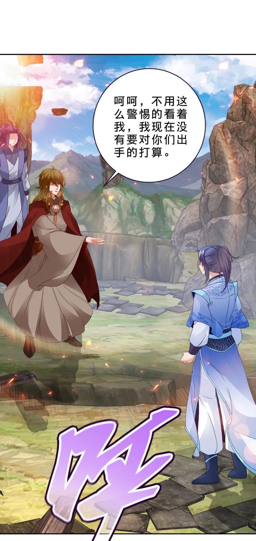神魂武帝林炎老婆几个人漫画,第302话 白虎宗所在2图