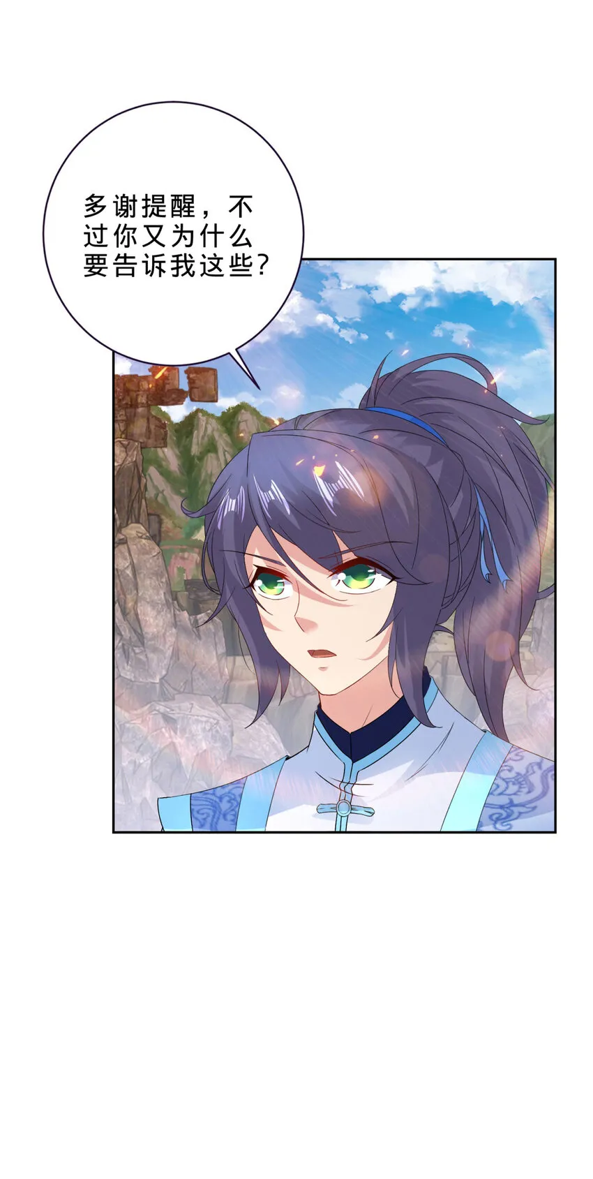 神魂武帝林炎老婆几个人漫画,第302话 白虎宗所在4图