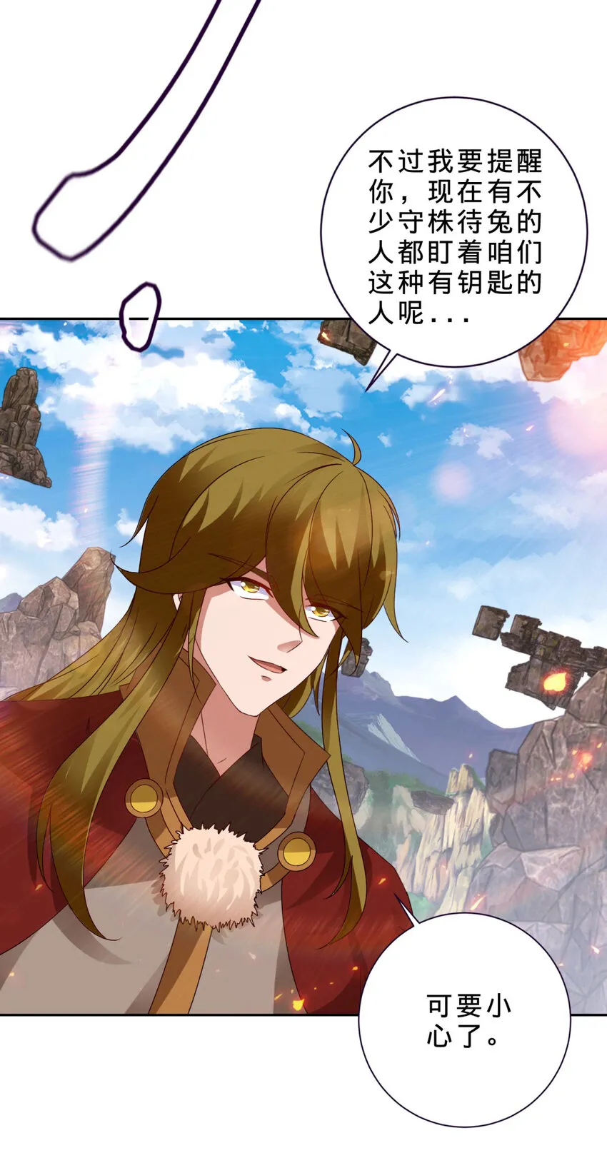 神魂武帝林炎老婆几个人漫画,第302话 白虎宗所在3图