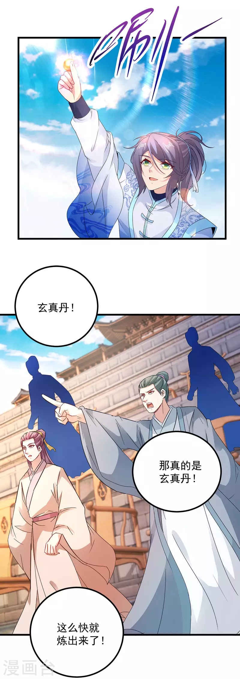 神魂武帝第二季完整版漫画,第182话连柳萱都失败的比赛3图
