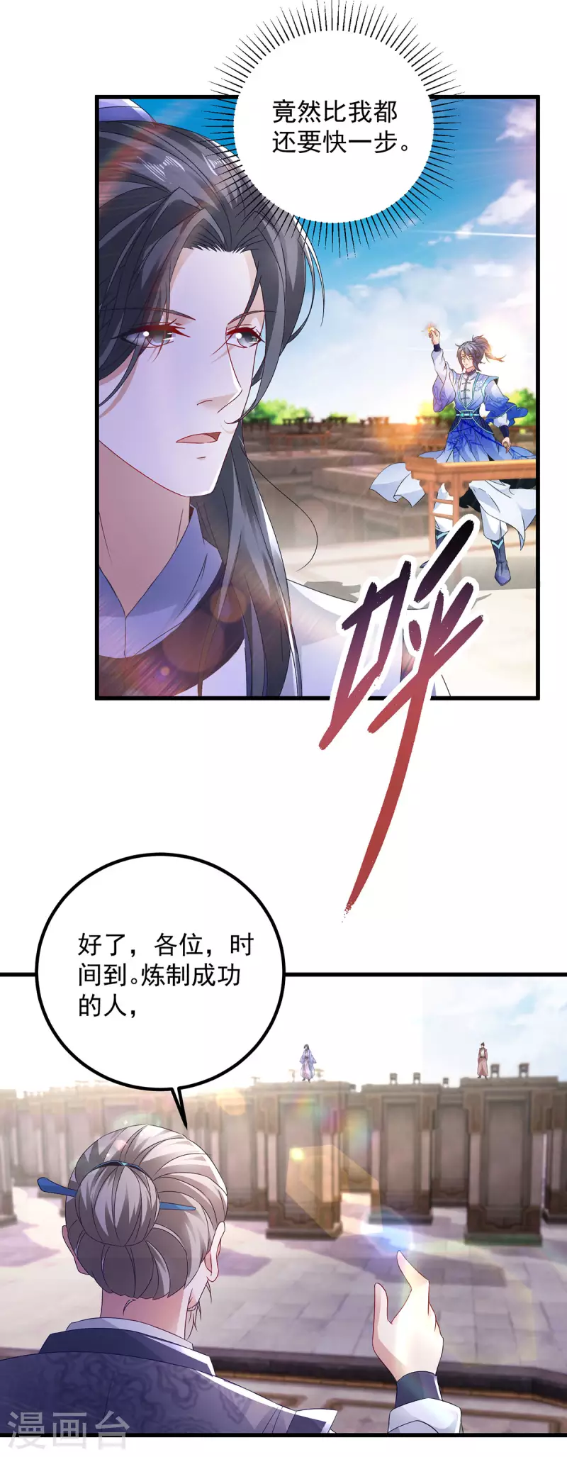 神魂武帝第二季完整版漫画,第182话连柳萱都失败的比赛5图
