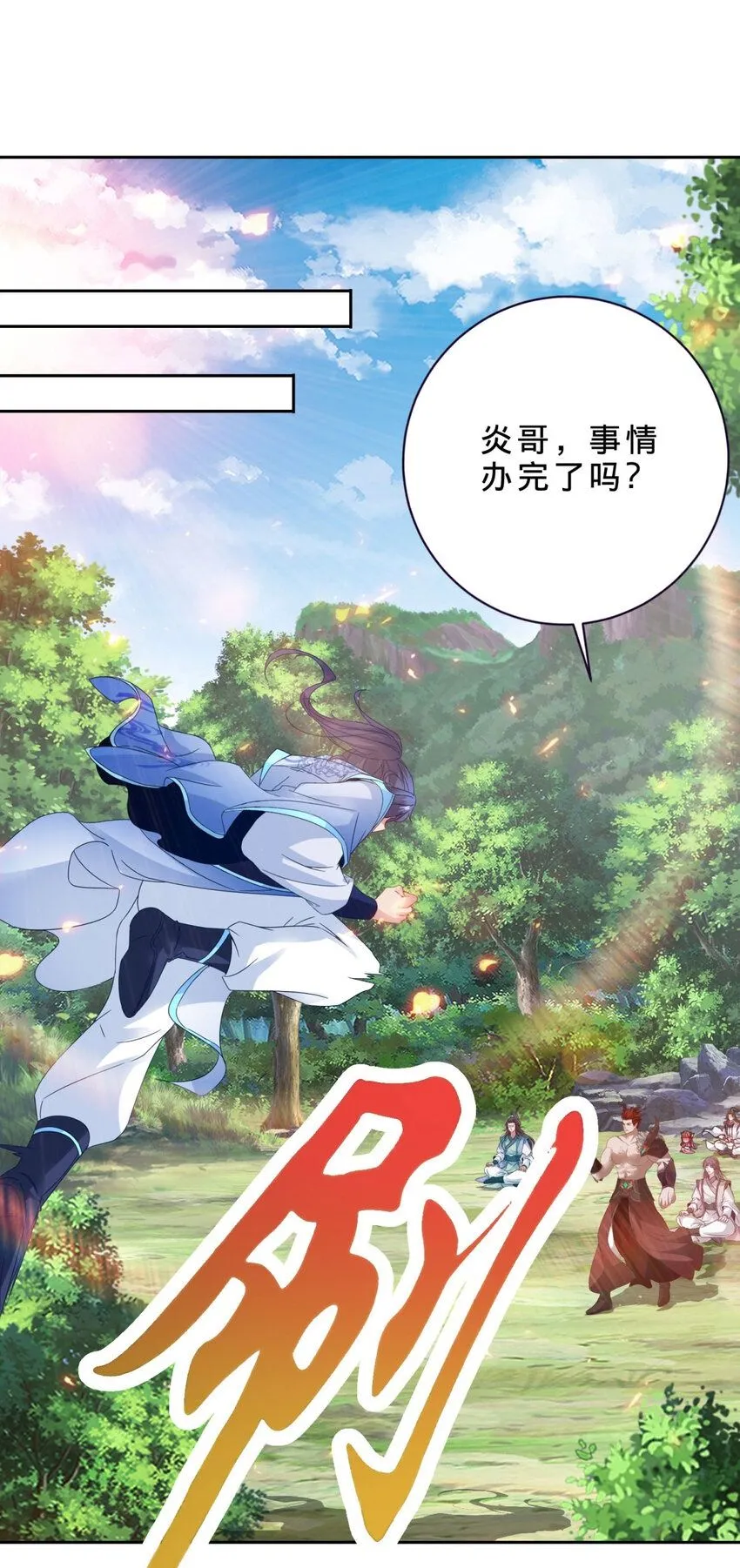 神魂武帝女主角有几个漫画,第322话 玄冰王朝曹凝2图