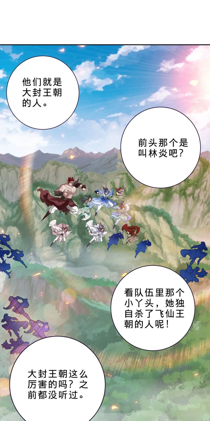神魂武帝女主角有几个漫画,第322话 玄冰王朝曹凝5图