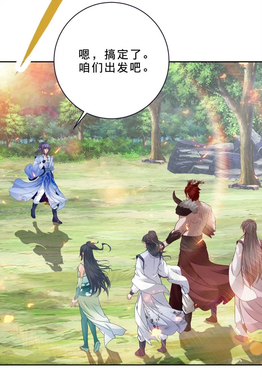 神魂武帝女主角有几个漫画,第322话 玄冰王朝曹凝3图