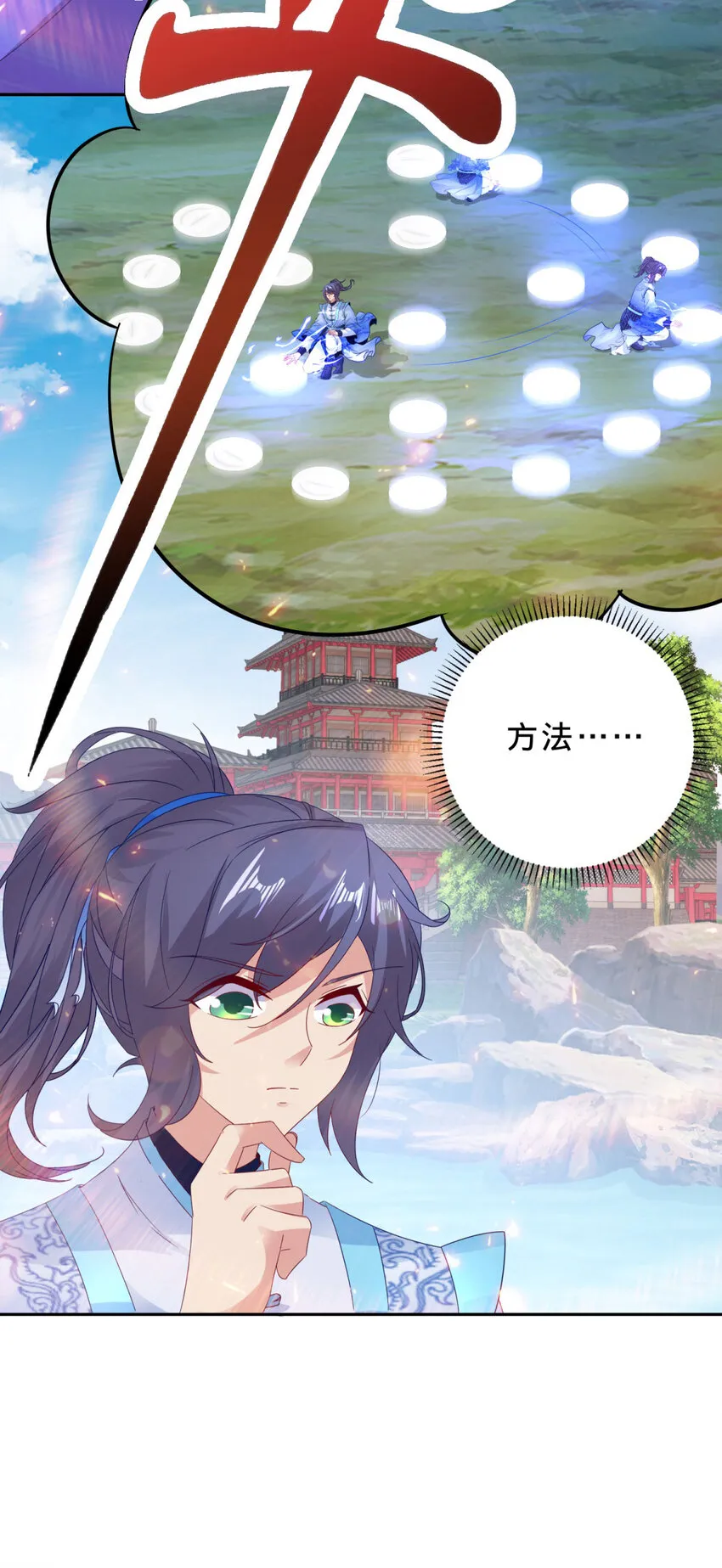 神魂武帝漫画免费下拉式酷漫屋漫画,第317话 荒力4图