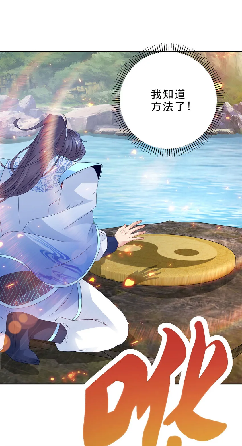 神魂武帝漫画免费下拉式酷漫屋漫画,第317话 荒力5图