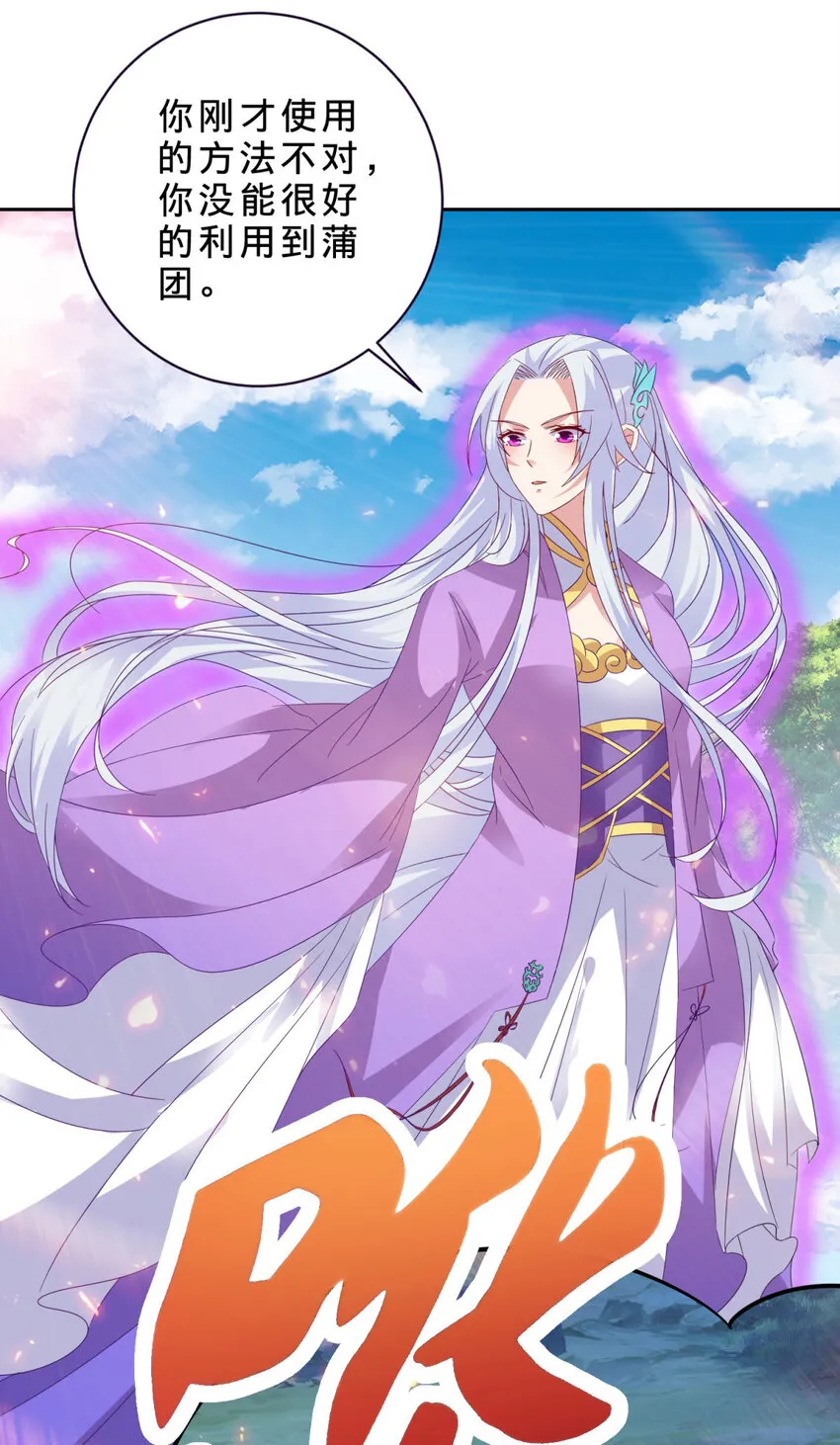 神魂武帝漫画免费下拉式酷漫屋漫画,第317话 荒力3图