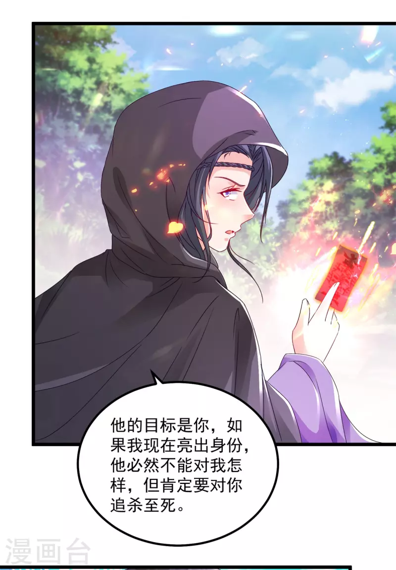 神魂武帝全部视频漫画,第163话夜战之女4图
