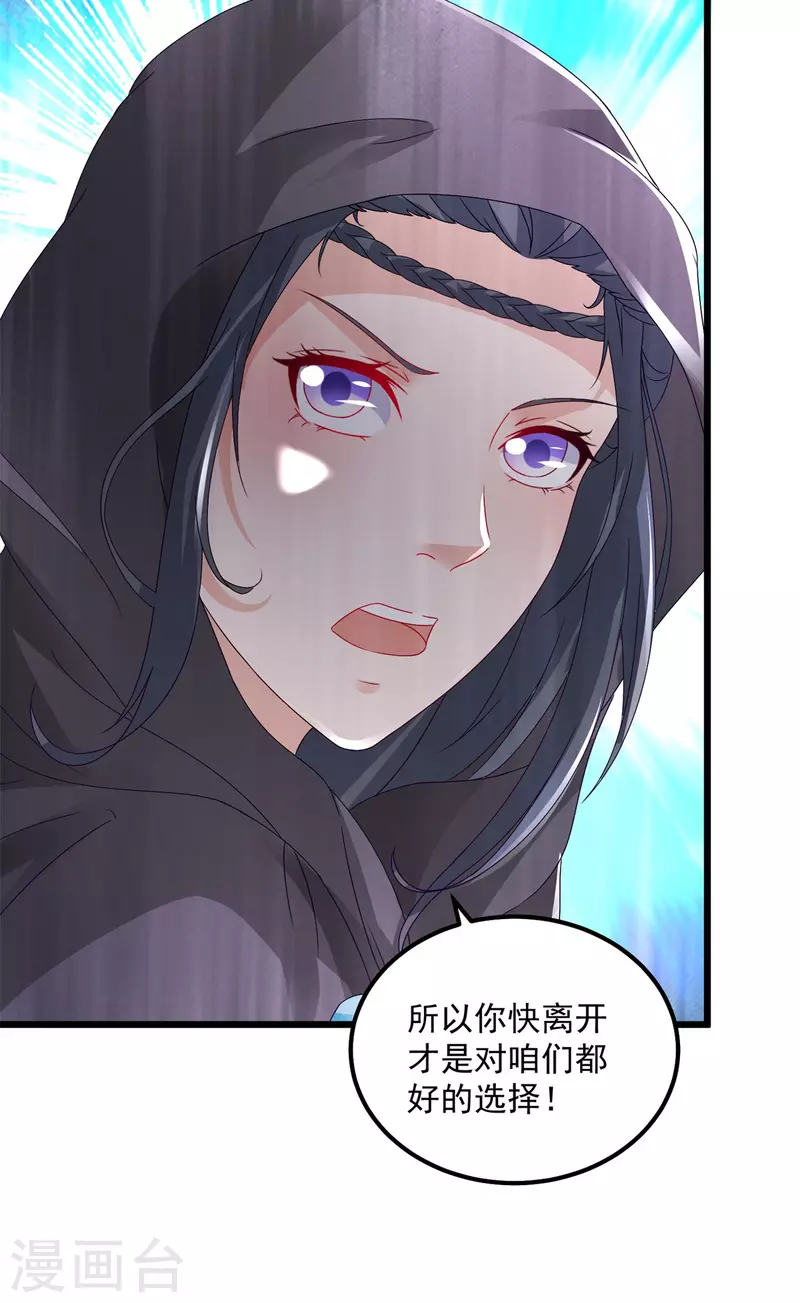 神魂武帝全部视频漫画,第163话夜战之女5图