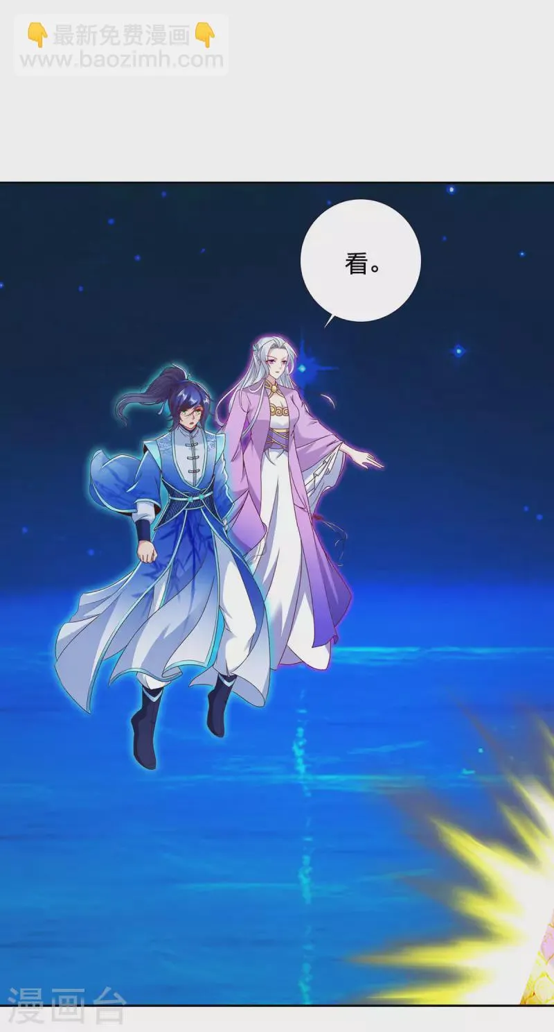 神魂武帝女主是谁漫画,第245话 小麟出生5图
