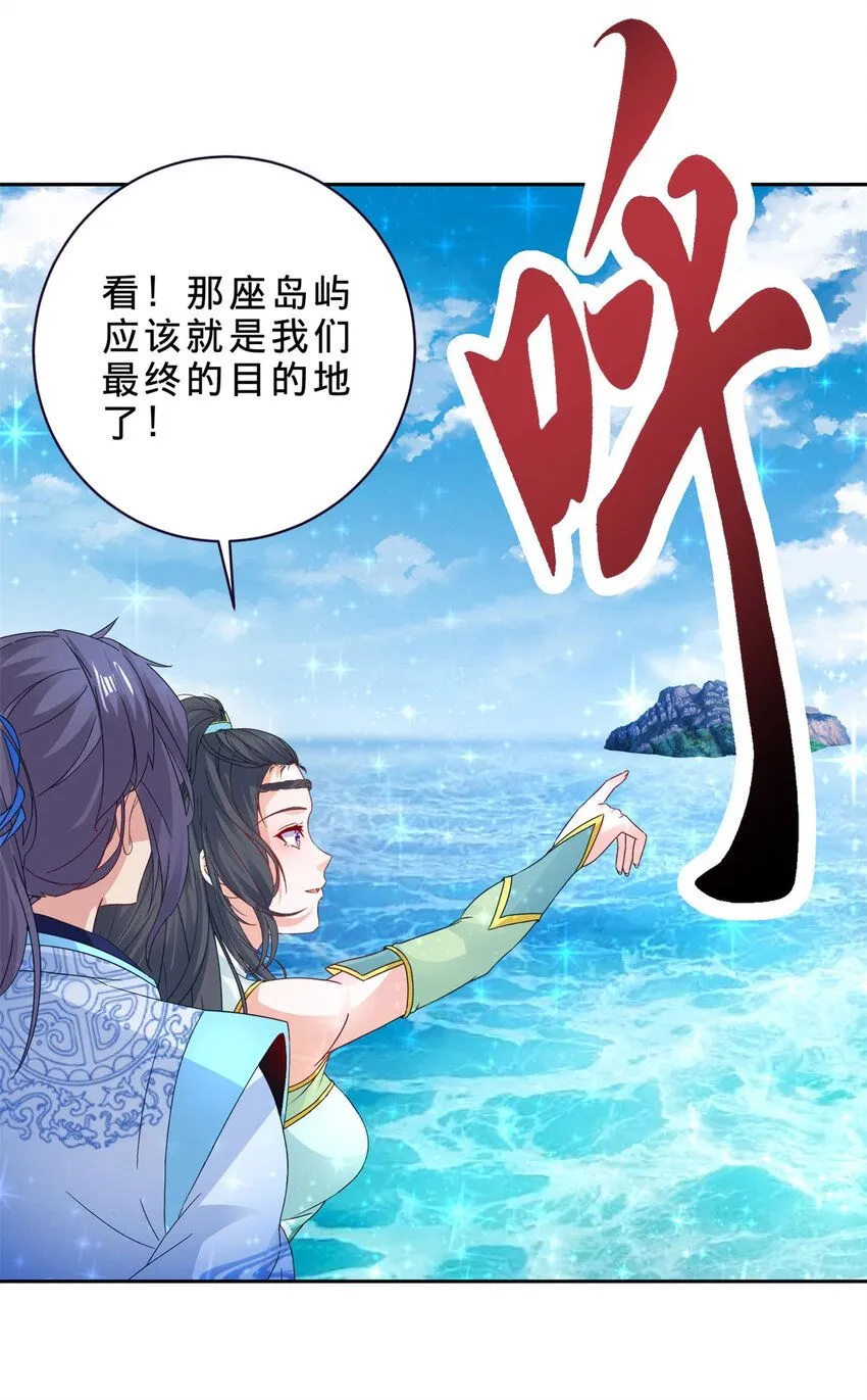 神魂武帝漫画在线观看免费漫画,第330话 海空之间极品大战5图