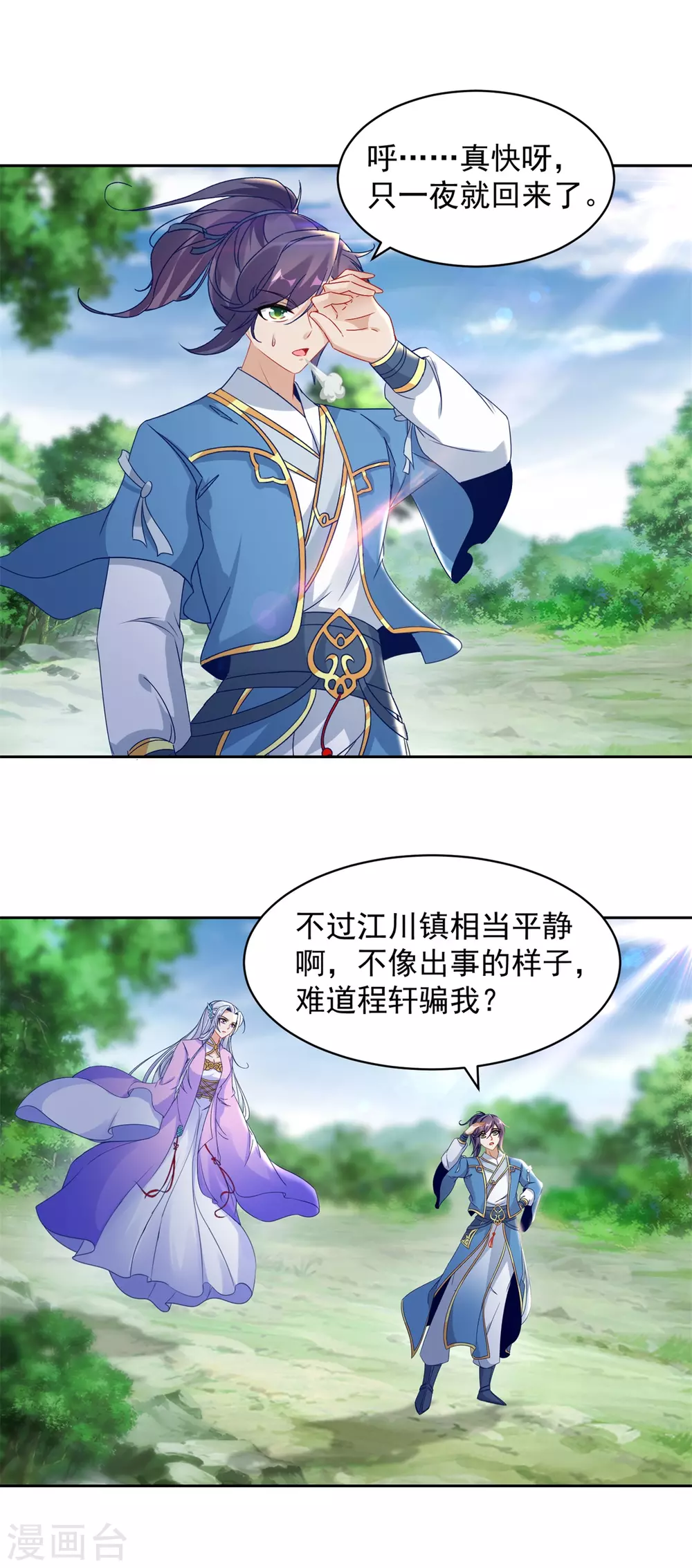 神魂武帝宫千雪结局漫画,第67话震惊的爹5图