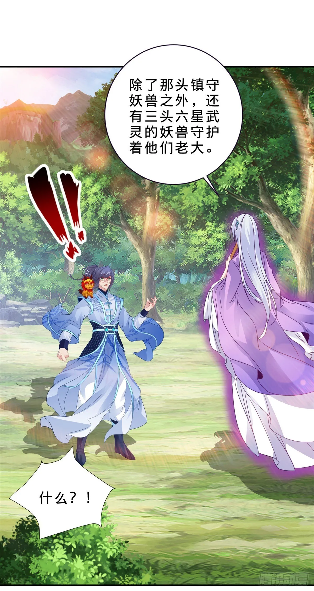 神魂武帝林炎小说免费阅读笔趣阁漫画,第286话 黑衣人秋天佑2图