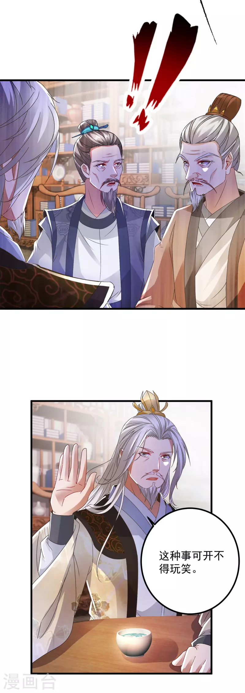 神魂武帝林炎笔趣阁漫画,第186话夜皇赠书3图