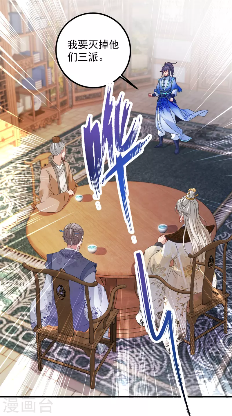 神魂武帝林炎笔趣阁漫画,第186话夜皇赠书2图