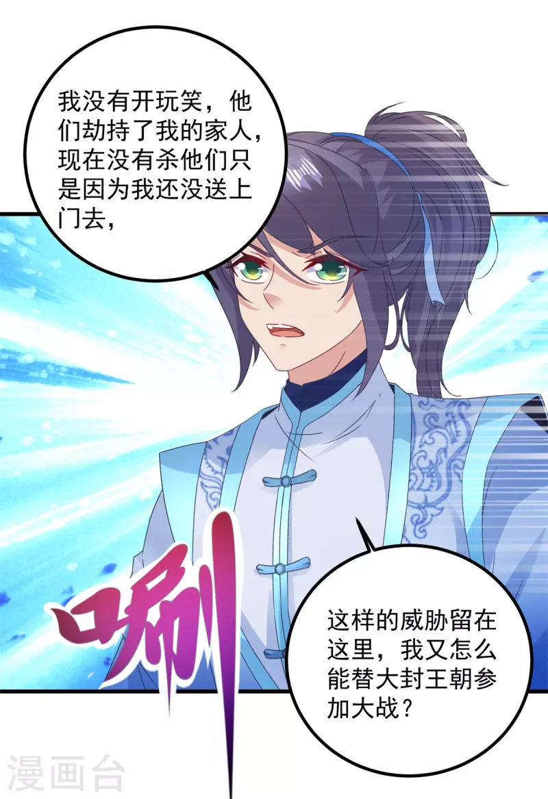 神魂武帝林炎笔趣阁漫画,第186话夜皇赠书4图