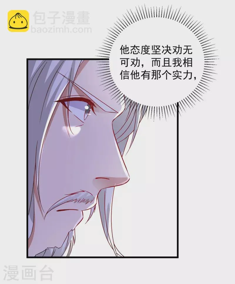 神魂武帝林炎笔趣阁漫画,第186话夜皇赠书5图