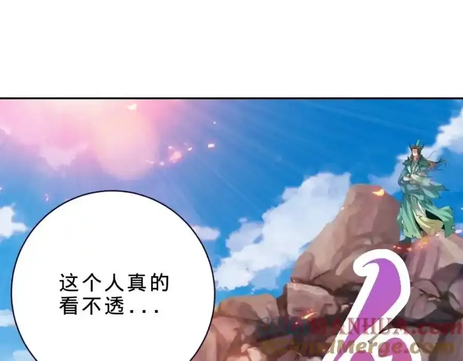 神魂武帝等级划分全部漫画,第375话 妖兽诱捕人类4图