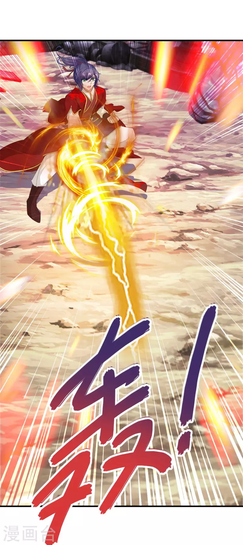 神魂武帝小说百科漫画,第98话蓝马联手4图