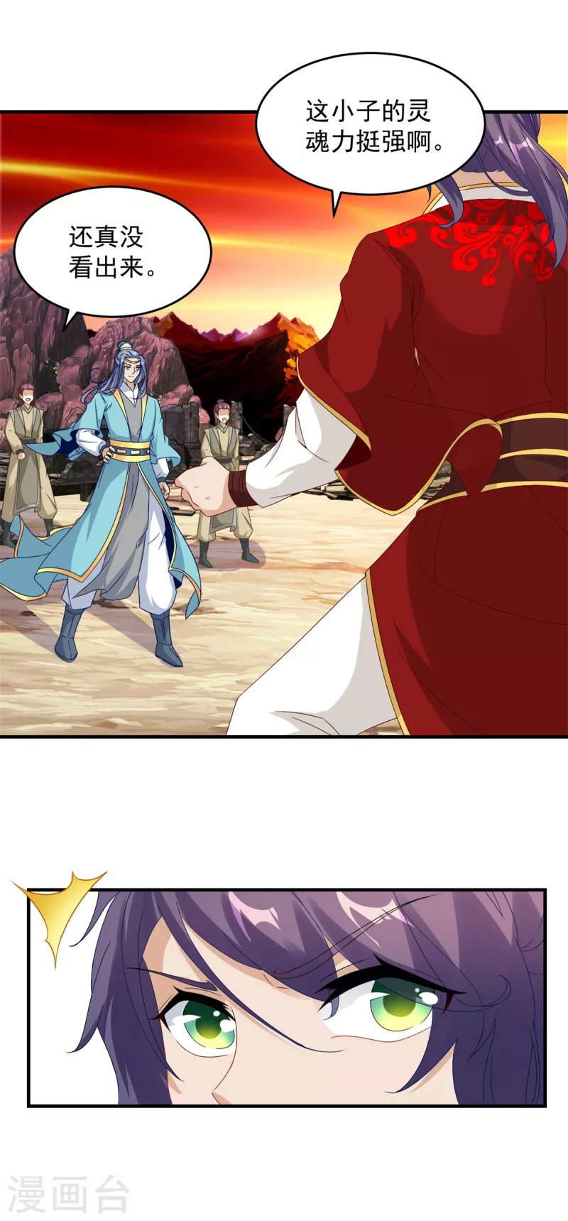 神魂武帝小说百科漫画,第98话蓝马联手2图