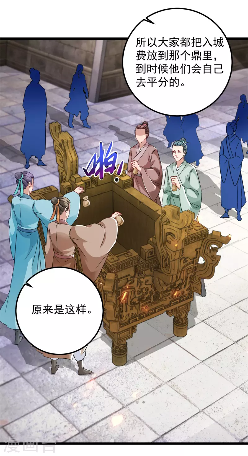 神魂武帝笔趣阁无弹窗5200漫画,第170话飞行妖兽广场4图