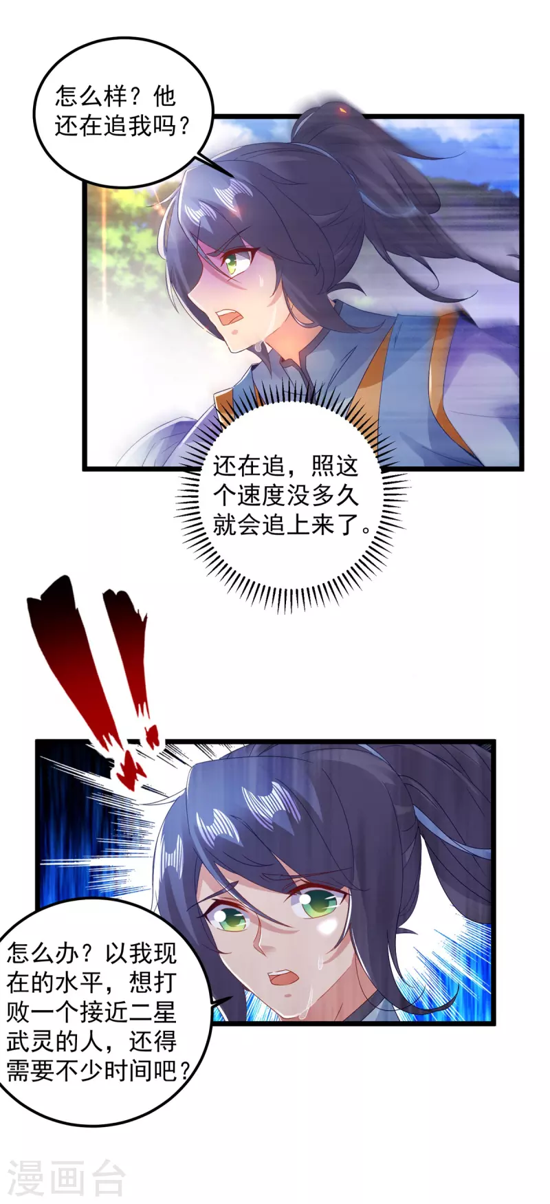 神魂武帝老婆漫画,第164话宫千雪附体之战3图